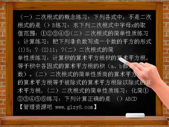 二次根式期末复习PPT课件