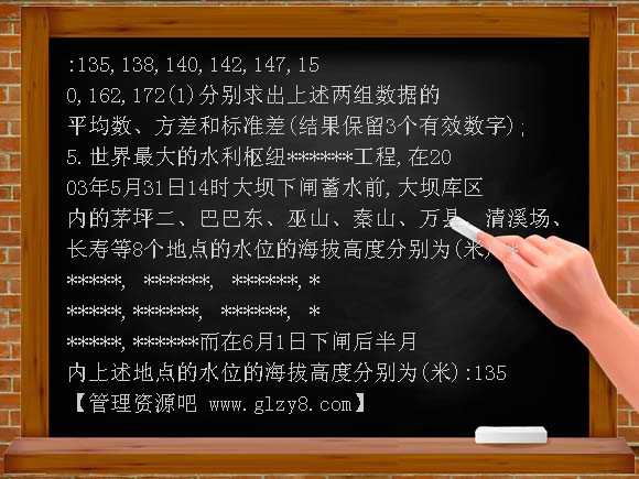 八年级上学期期末复习样本与数据分析PPT课件