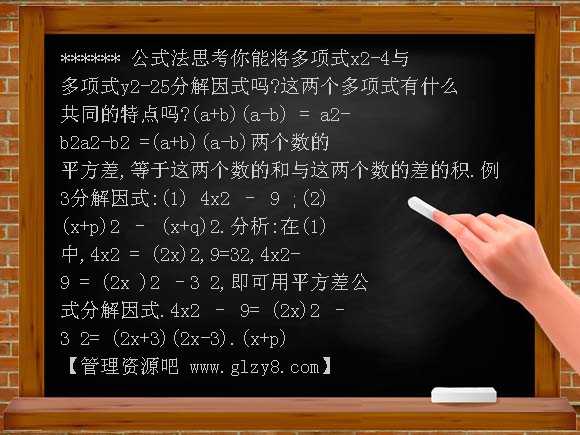 公式法（1）PPT课件