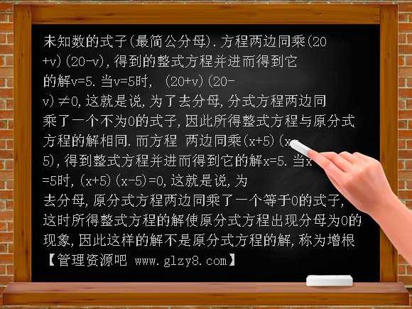 分式方程2 PPT课件