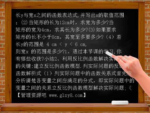实际问题与反比例函数1 PPT课件