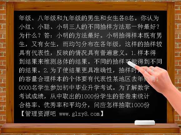 抽样2 PPT课件