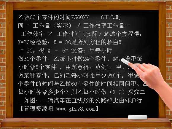 数学探究课PPT课件