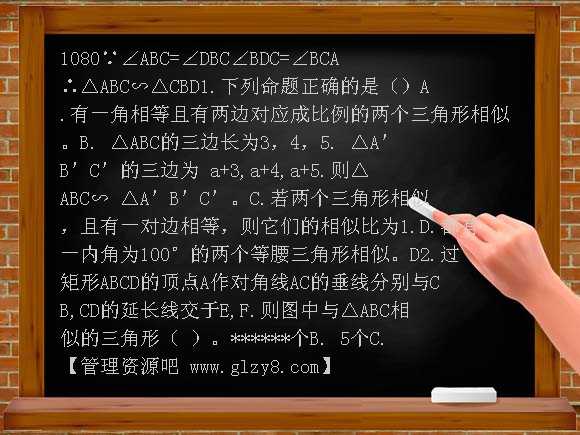 相似三角形三PPT课件
