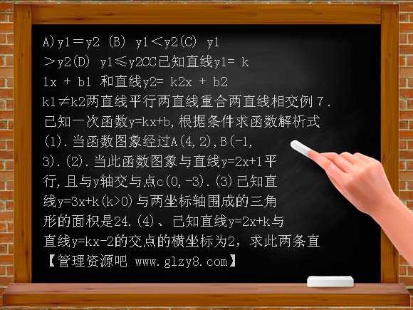 第十一章函数复习课PPT课件