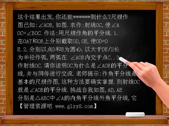 角平分线的性质案例（2）PPT课件