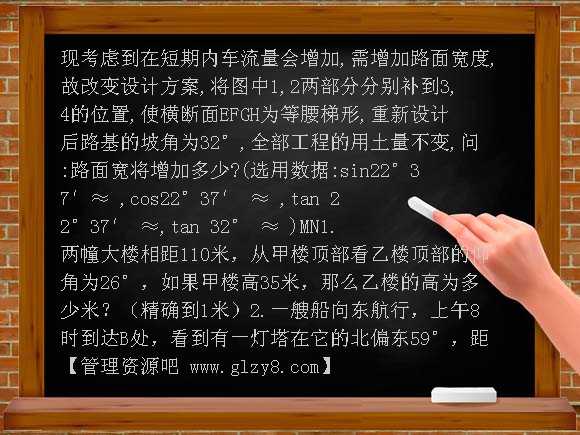 解直角三角形3 PPT课件