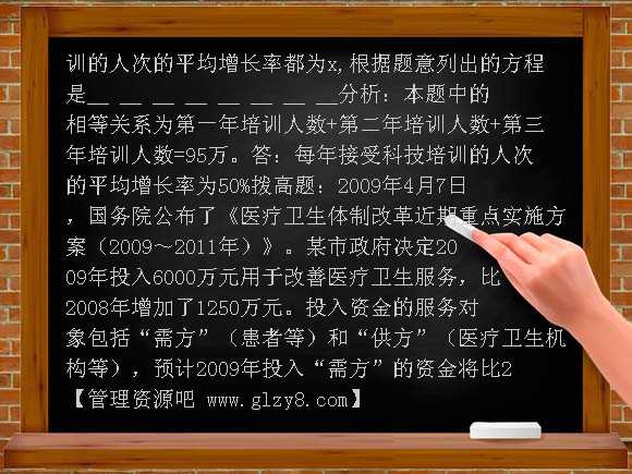 乌苏四中《实际生活中的一元二次方程》PPT课件