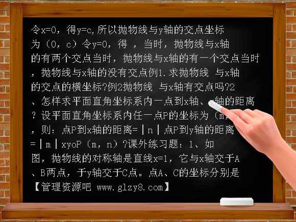 二次函数中有关三角形面积的求解PPT课件