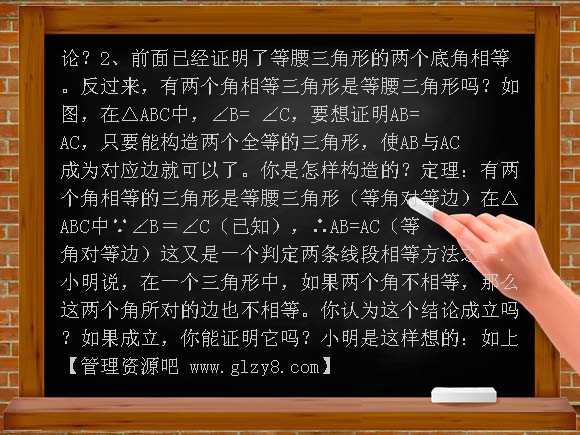 你能证明它们吗2 PPT课件