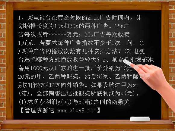 初三数学综合复习变量之间的关系2 PPT课件