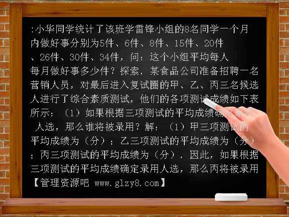 在理论指导下决策PPT课件