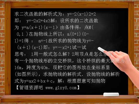 待定系数法求解析式PPT课件