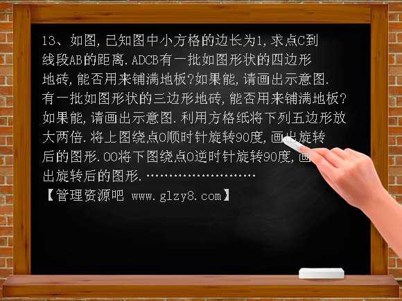 方格作图范例图解PPT课件