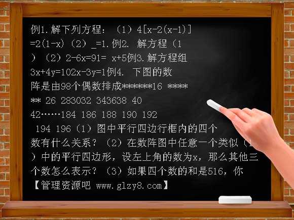 方程和方程组复习PPT课件