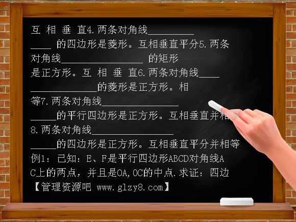 条件探索（开放题与探索题）PPT课件