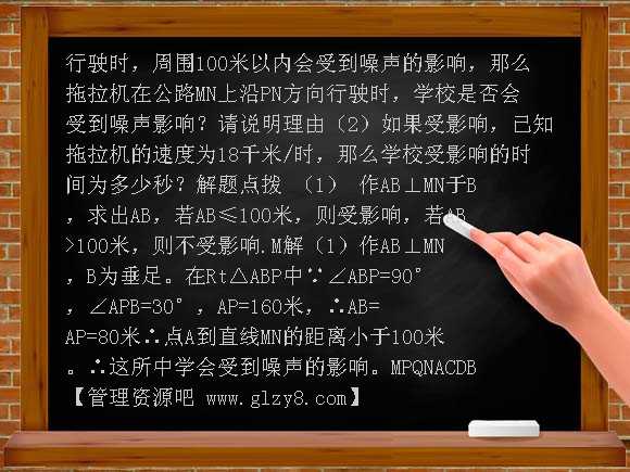 解直角三角形的应用北师大PPT课件