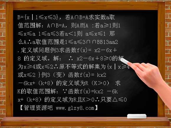 一元二次不等式的解法复习课PPT课件