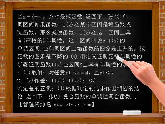 函数及其性质复习PPT课件