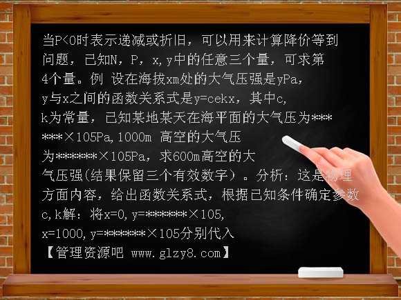 函数应用举例PPT课件