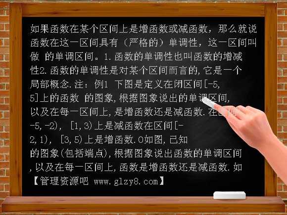 函数的单调性2 PPT课件