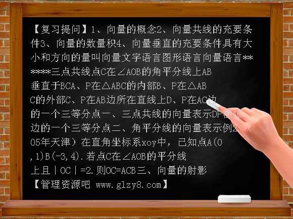 向量语言的转化PPT课件