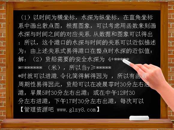 必修4三角函数模型的简单应用（二）PPT课件
