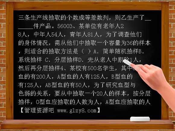 抽样方法（复习课）PPT课件