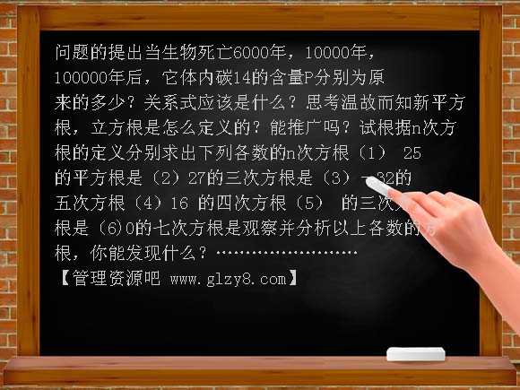 新人教指数与指数幂的运算PPT课件