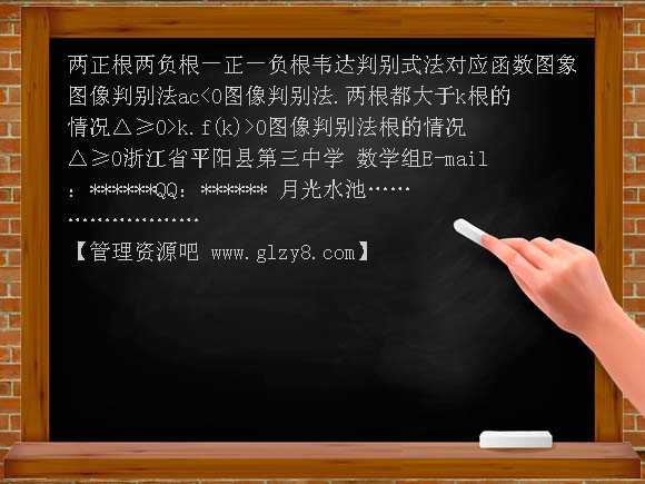 根的分布PPT课件