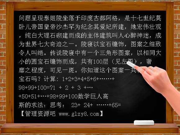 等差数列求和（第一课时）PPT课件