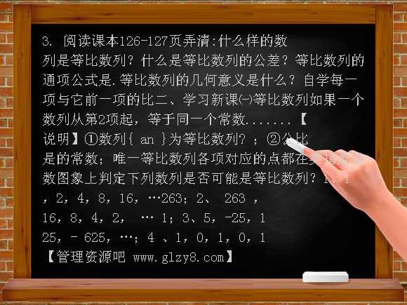 等比数列1 PPT课件