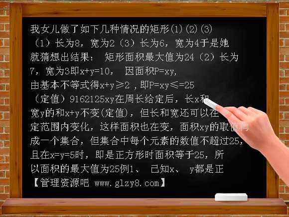 算术平均数与几何平均数PPT课件
