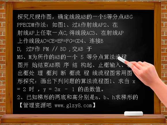 算法的基本结构（1）PPT课件