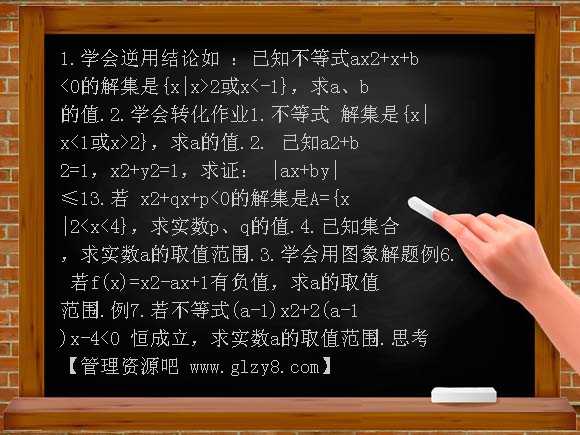 解，证不等式小结PPT课件