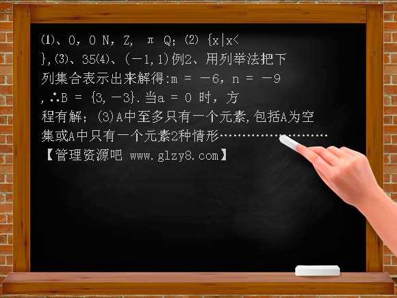 集合能力拓展（修改版）PPT课件