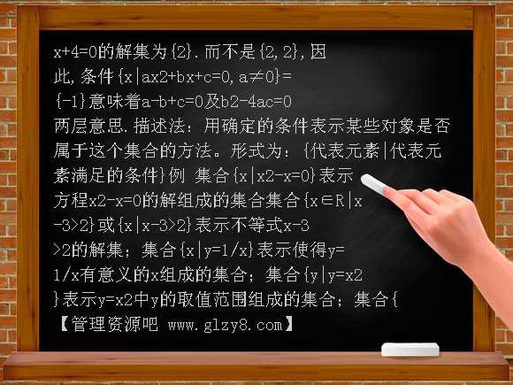 集合（第一节）PPT课件