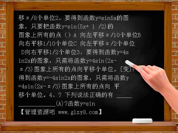三角函数图像变化PPT课件