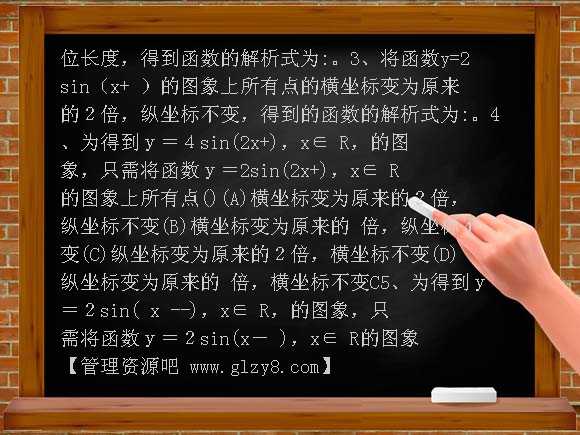 三角函数的图象和性质PPT课件