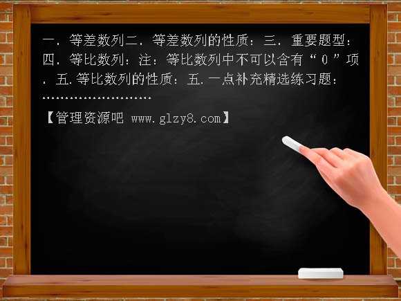 数列复习PPT课件