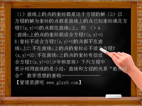 曲线与方程PPT课件