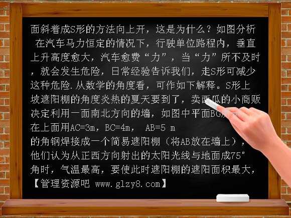 立体几何问题PPT课件