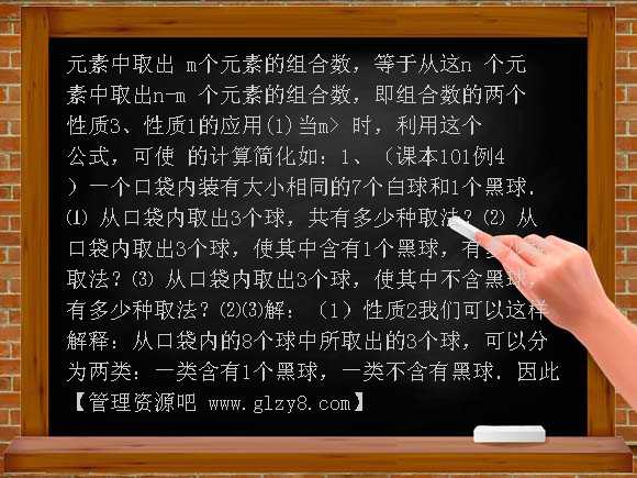组合（二）PPT课件