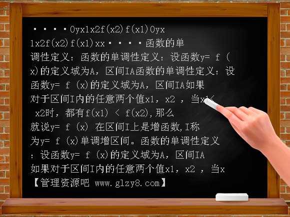 苏教版高二数学函数的单调性PPT课件