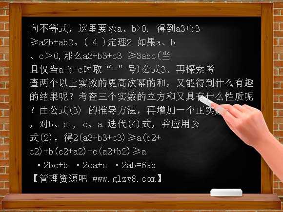 重要不等式及其应用PPT课件