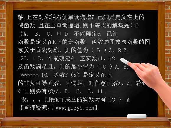 高三一轮复习之函数与导数专题课件
