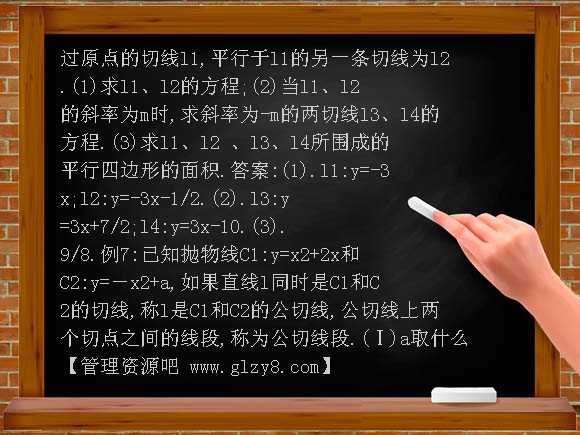 函数的和、差、积、商的导数PPT课件
