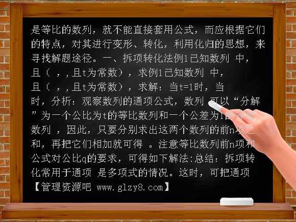 数列求和.ppt PPT课件