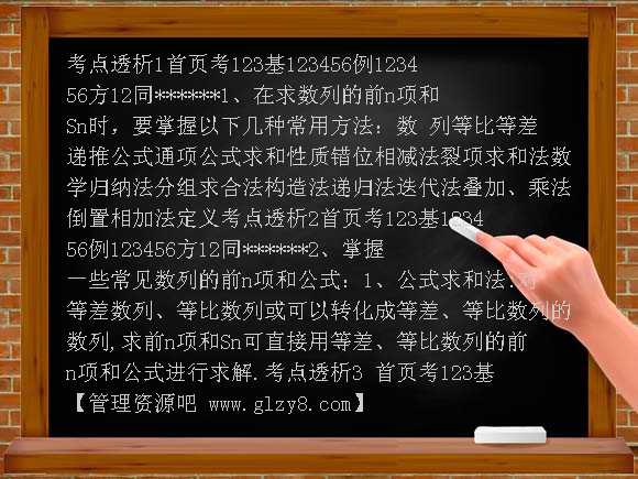 数列求和PPT课件