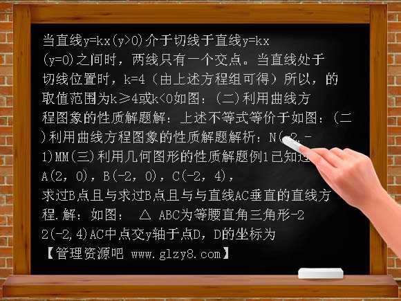 数形结合思想PPT课件
